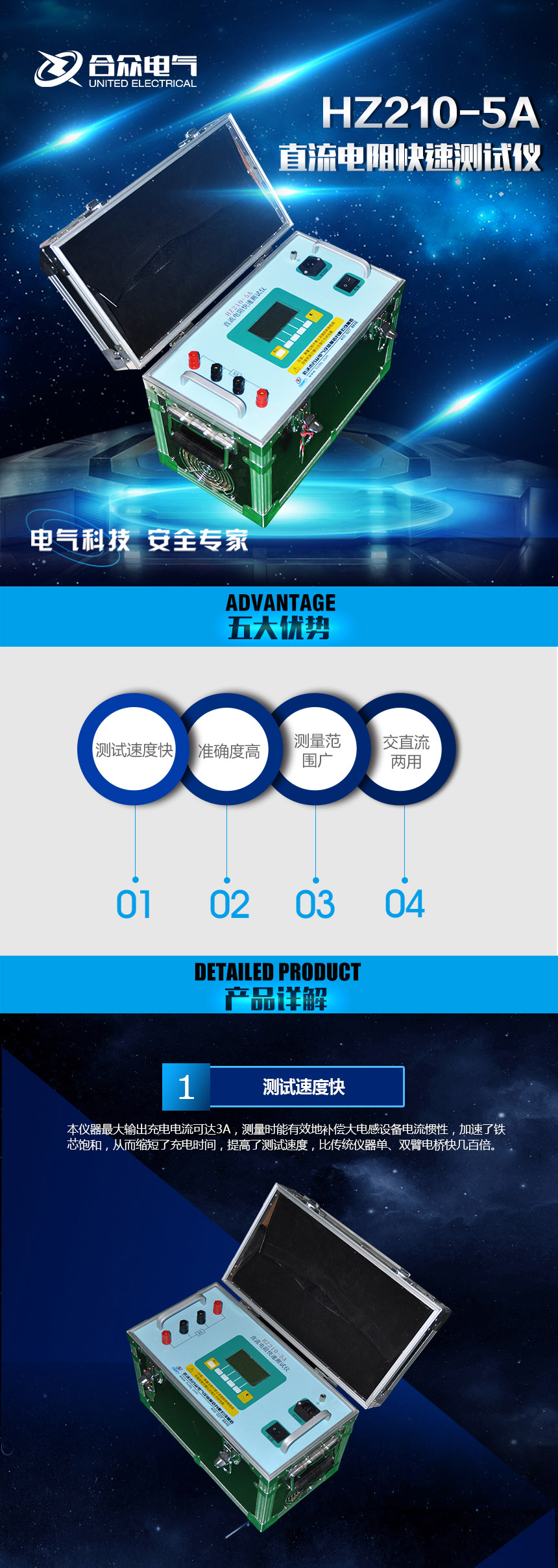 直流電阻測(cè)試儀，直流電阻快速測(cè)試儀