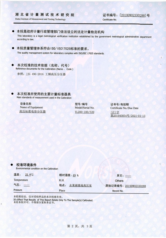 絕緣油介電強(qiáng)度測(cè)試儀，介電強(qiáng)度測(cè)試儀 證書(shū)