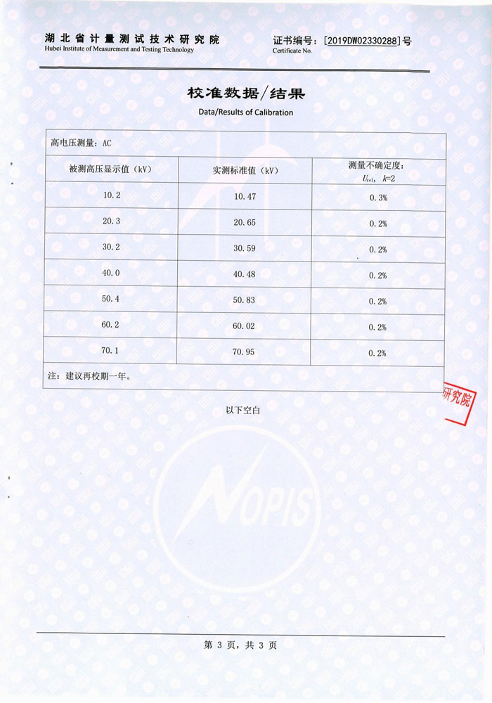 絕緣油介電強(qiáng)度測(cè)試儀，介電強(qiáng)度測(cè)試儀 證書(shū)