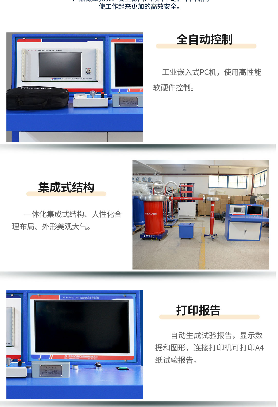 局部放電測(cè)試系統(tǒng)，局部放電檢測(cè)儀