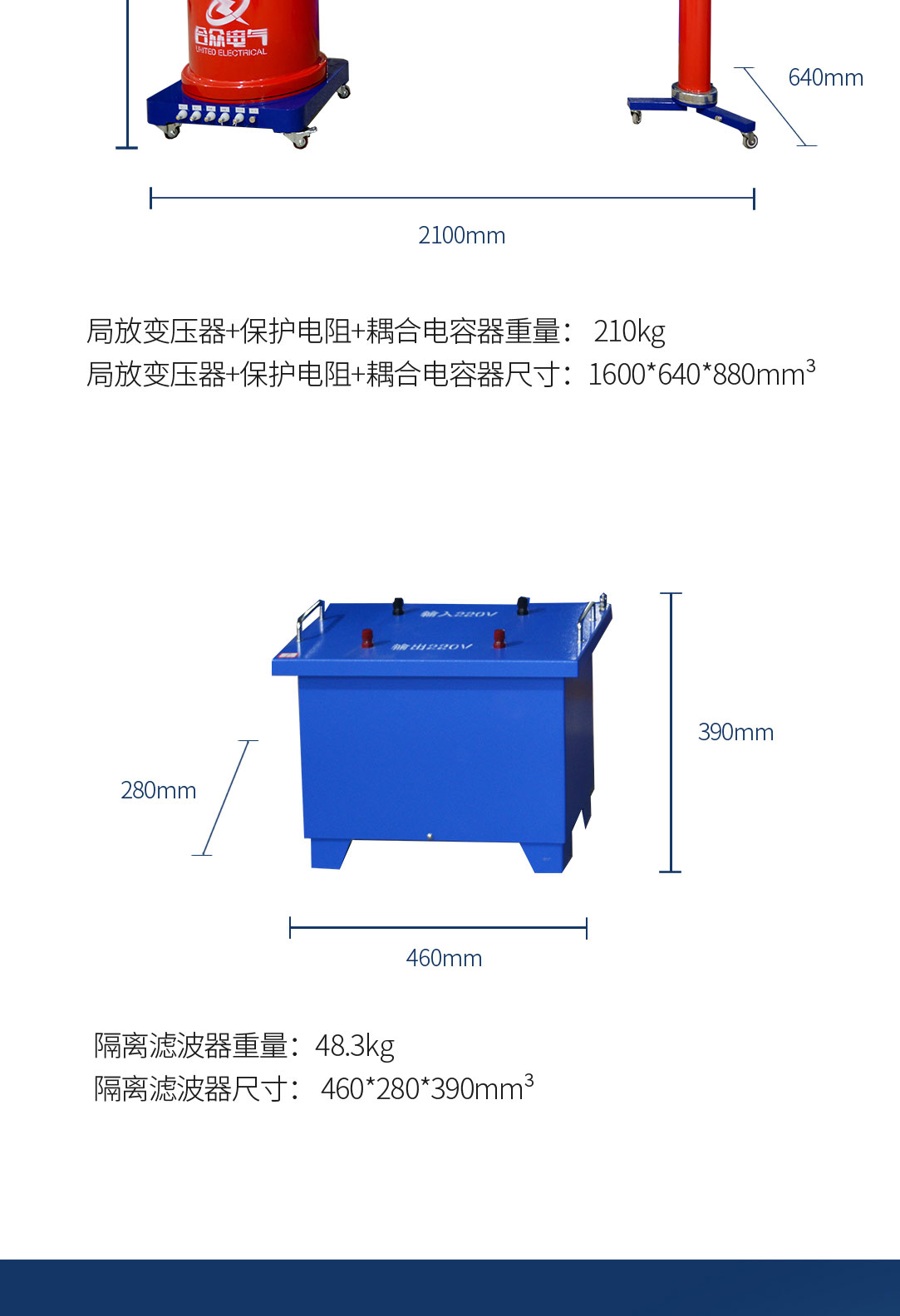 局部放電測(cè)試系統(tǒng)，局部放電檢測(cè)儀