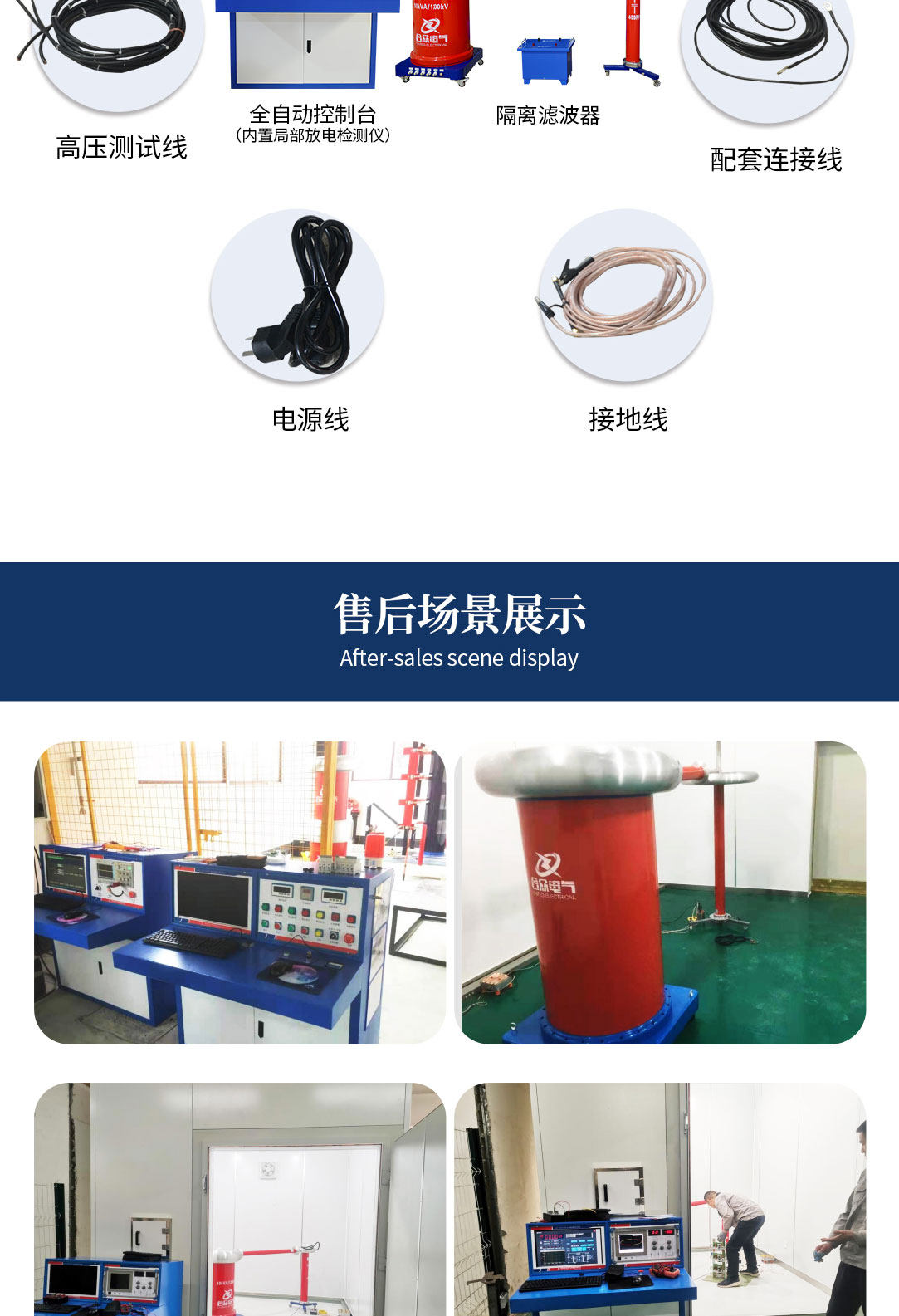 局部放電測(cè)試系統(tǒng)，局部放電檢測(cè)儀