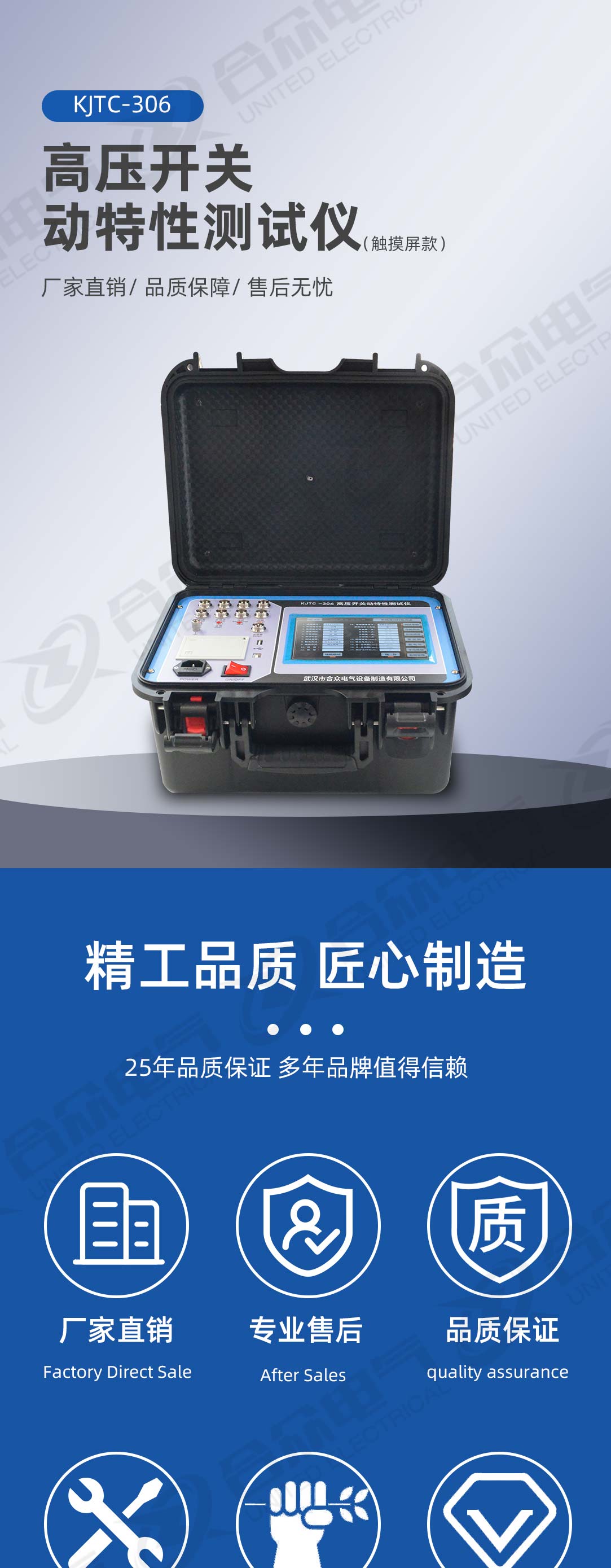 高壓開關(guān)動特性測試儀